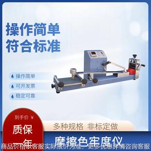 Y571纺织染色摩擦色牢度仪预置式 织物干湿耐磨试验机沾色测试仪