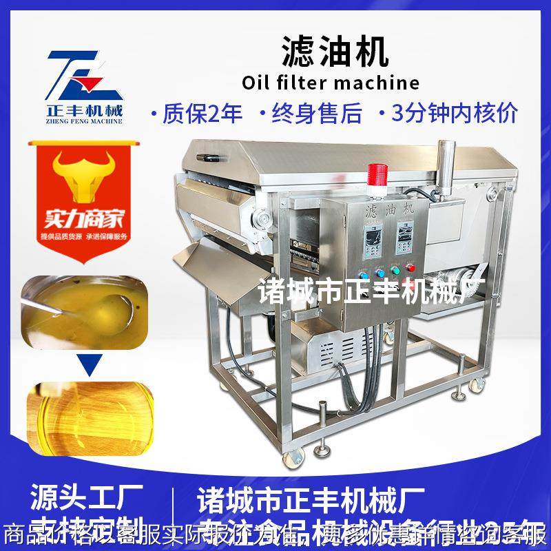 油炸线配套用油渣分离机 煎炸油细滤机器 食品厂网带式滤油机,清洗/食品/商业设备,煮面机/煮面炉,淘宝优惠券,粉丝福利购,淘宝优惠卷