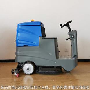驾驶式洗地机商用工厂工业车间小区展厅洗地车扫地机电动擦地机