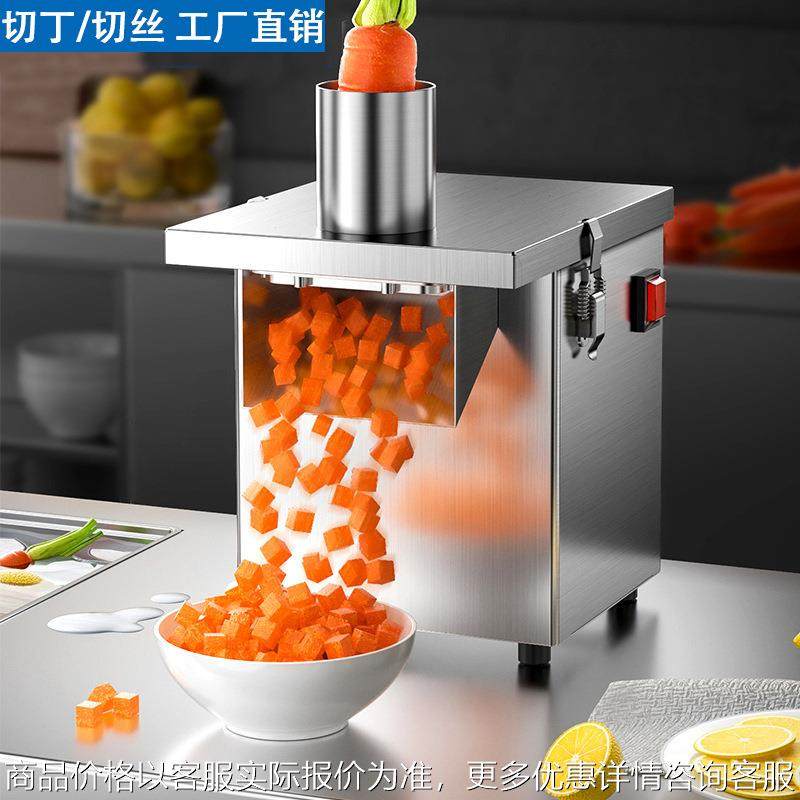 切丁机不锈钢多功能切菜机蔬菜水果切片切丝机电动商用颗粒神器,厨房电器,其他商用厨电,淘宝优惠券,粉丝福利购,淘宝优惠卷
