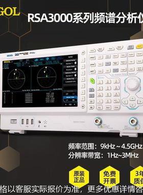 普源频谱仪RSA3030/RSA3045-TG带跟踪源工业便捷触摸屏频谱分析仪