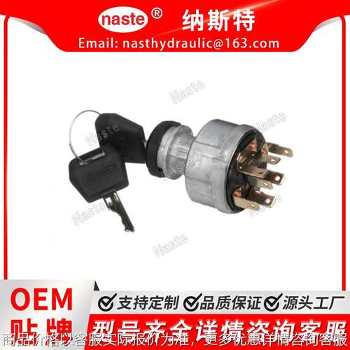 282775A1 D134737 A77312 L61053 带钥匙点火开关