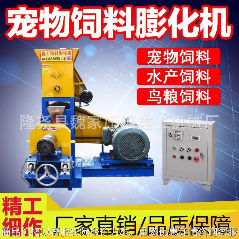 厂家定制45型多动能狗粮膨化机 水产泥鳅饲料颗粒膨化机,农机/农具/农膜,农用防护器具,淘宝优惠券,粉丝福利购,淘宝优惠卷