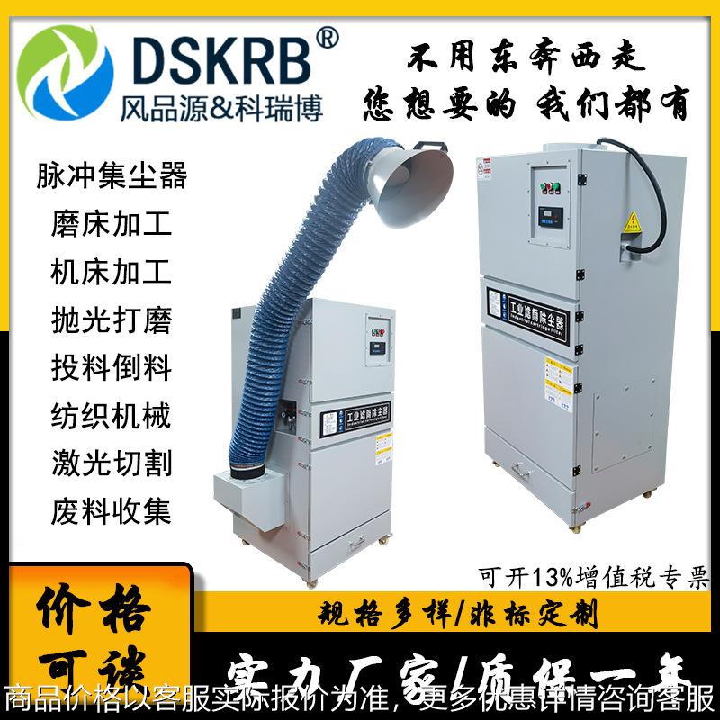 搅拌站小型除尘设备 烟雾粉尘脉冲集尘机 投料口除尘用工业吸尘器