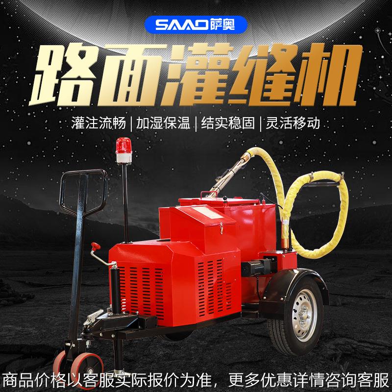 北京沥青灌缝机设备 马路灌缝养护设备 好用的沥青灌缝机