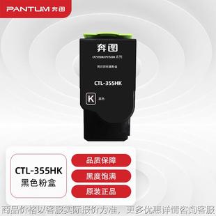 打印机墨盒 适用2515 355原装 墨 黑色粉盒