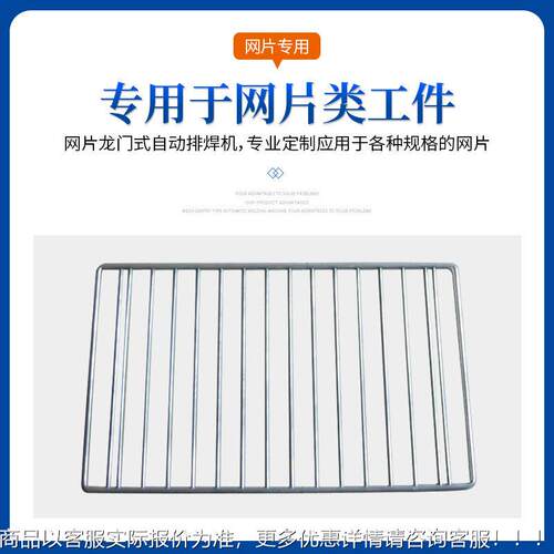 焊厂家IVV定制片门排机不锈钢网置物架烧烤网架网片自龙动排焊焊