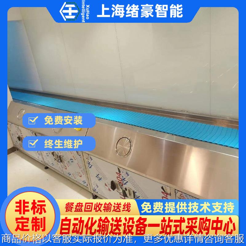 上海餐盘回收输送线回转寿司餐具 输送机食堂餐盘回收线