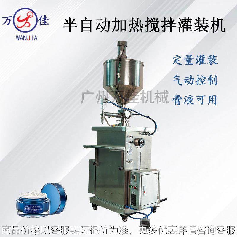 果酱蜡烛定量灌装机口红凡士林膏体罐装机立式加热恒温搅拌灌装机,办公设备/耗材/相关服务,灌装机,淘宝优惠券,粉丝福利购,淘宝优惠卷