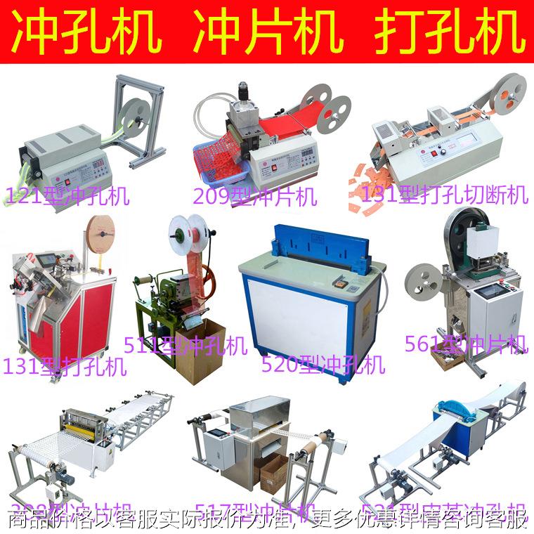 茂名汽车皮革纸张电脑打孔机冲片机无纺布塑料纸张冲孔机