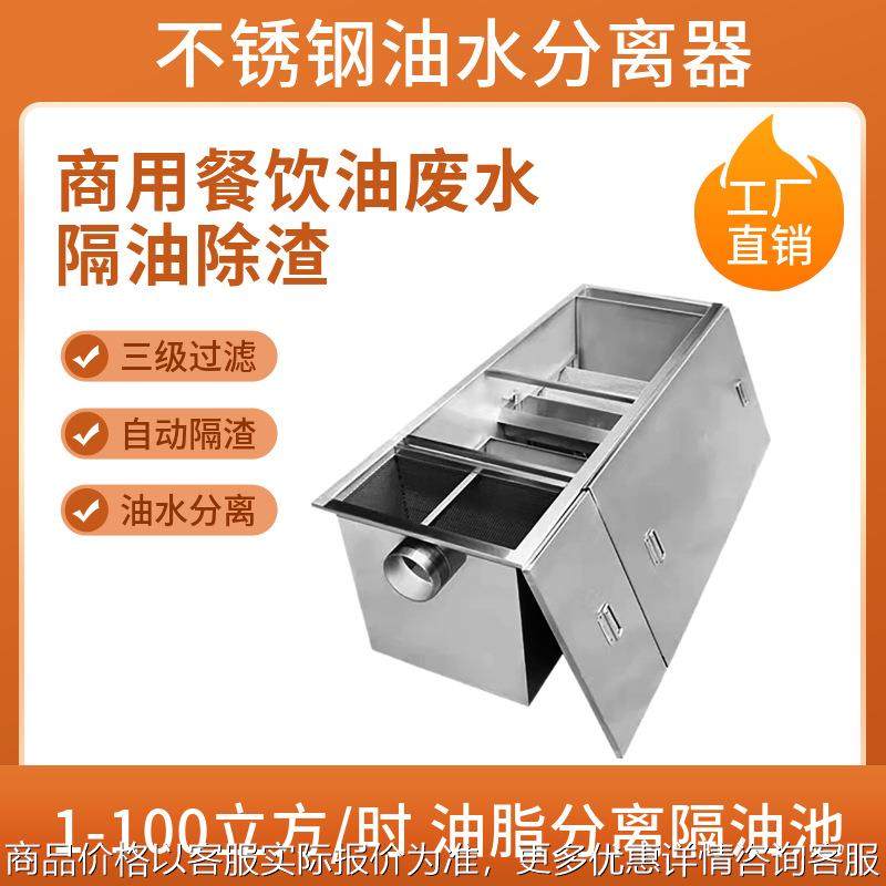 地埋式油水分离器304不锈钢成品隔油池YS-3无动力厨房隔油设备,汽车零部件/养护/美容/维保,油水分离器,淘宝优惠券,粉丝福利购,淘宝优惠卷