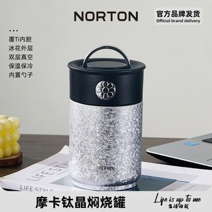 NORTON钛杯保温杯焖烧杯男女生高颜值水杯大容量500ml高档送礼
