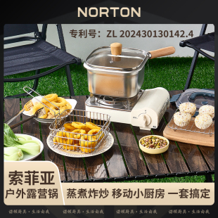 NORTON316不锈钢多功能油炸锅保鲜盒家用户外露营锅 官方正品