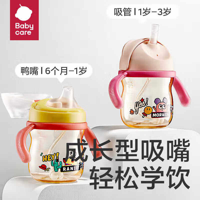 babycare怪兽乐园学饮杯小月龄水杯PP塑料盖子翻盖吸管杯子背带