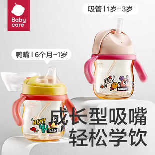 babycare怪兽乐园学饮杯小月龄水杯PP塑料盖子翻盖吸管杯子背带