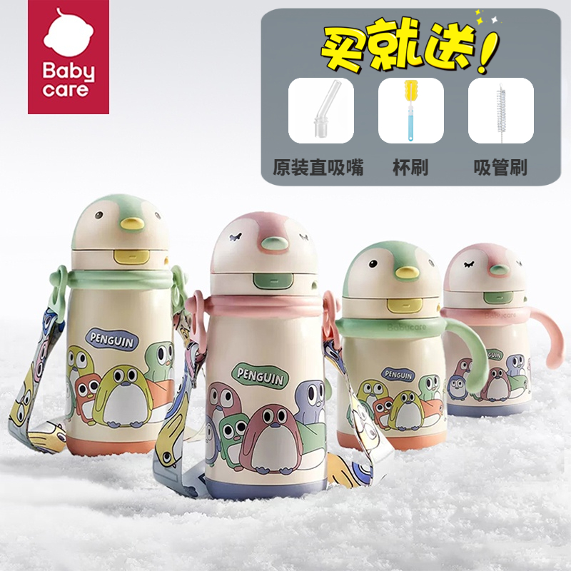 babycare 小企鹅保温杯儿童上学专用儿童水杯小学生便携保温杯