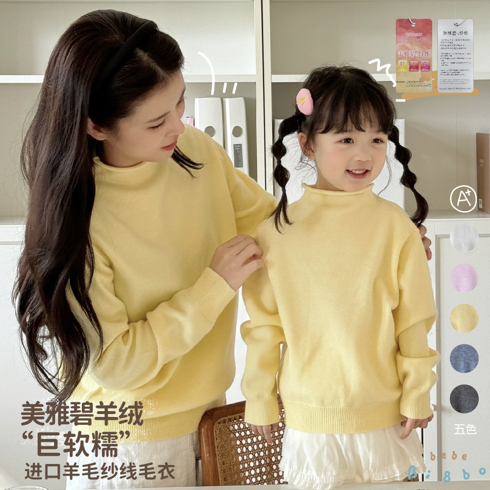 亲子韩版休闲纯色毛衣