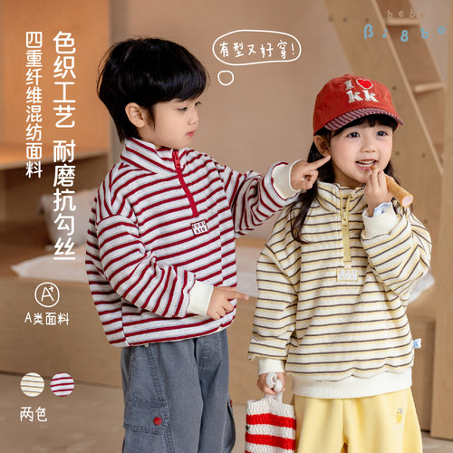36531 BI8BO2026秋季新款港风休闲舒适儿童撞色彩点条纹立领卫衣