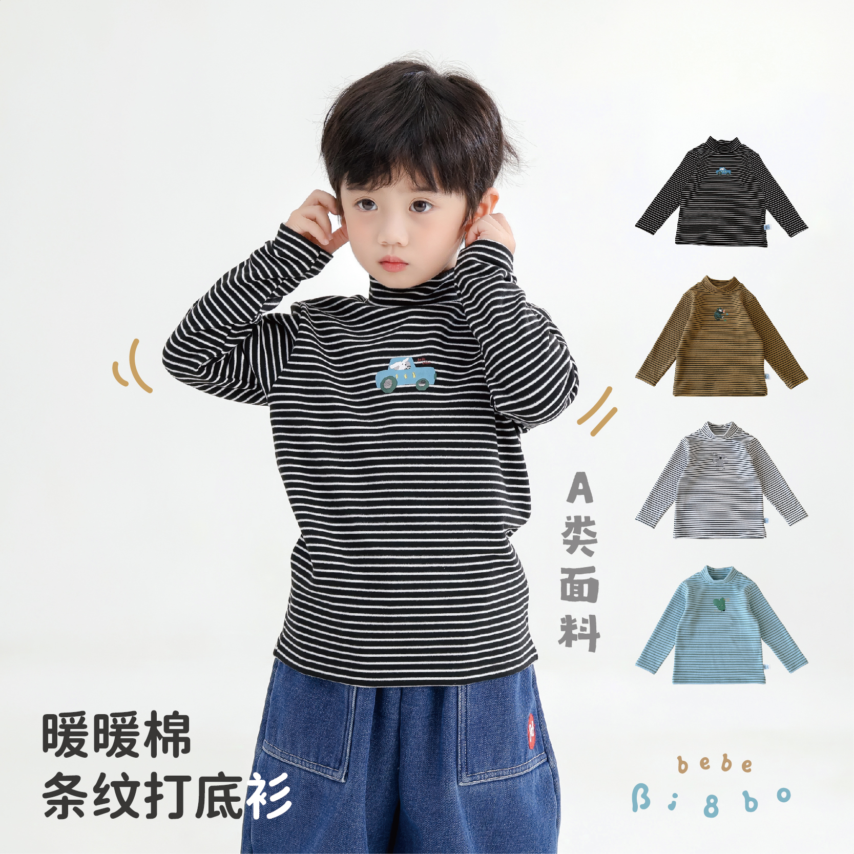 31763【BI8BO】2025冬季休闲内搭印花条纹打底衫