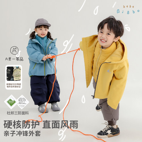 31696 31729bi8bo2025冬季保暖安心90白鸭绒三合一亲子羽绒两件套