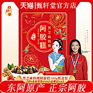 正宗东阿原产红枣枸杞阿胶糕100g*5盒