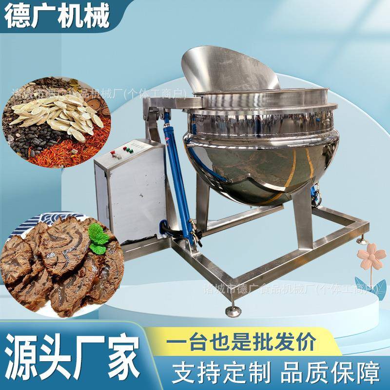 自动出料木薯油炸翻筐锅鸡爪鸭脖卤煮锅预制菜蒸煮漂烫锅
