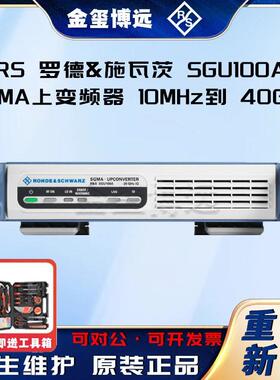 R&SSGU100ASGMA上变频器10MHz到40GHz