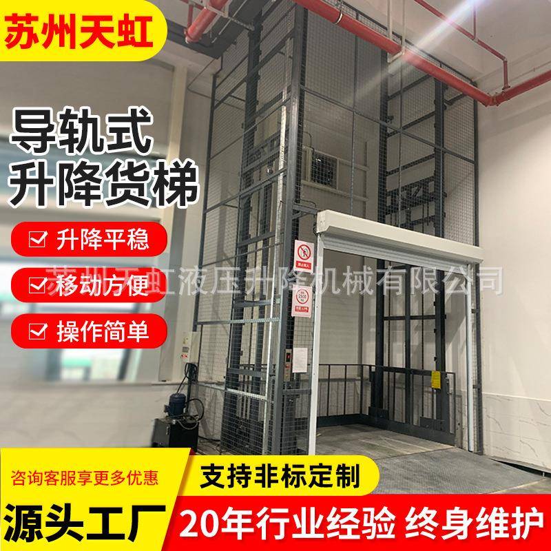 厂房室内高空固定升降机简易电动操控液压双导轨式升降机平台