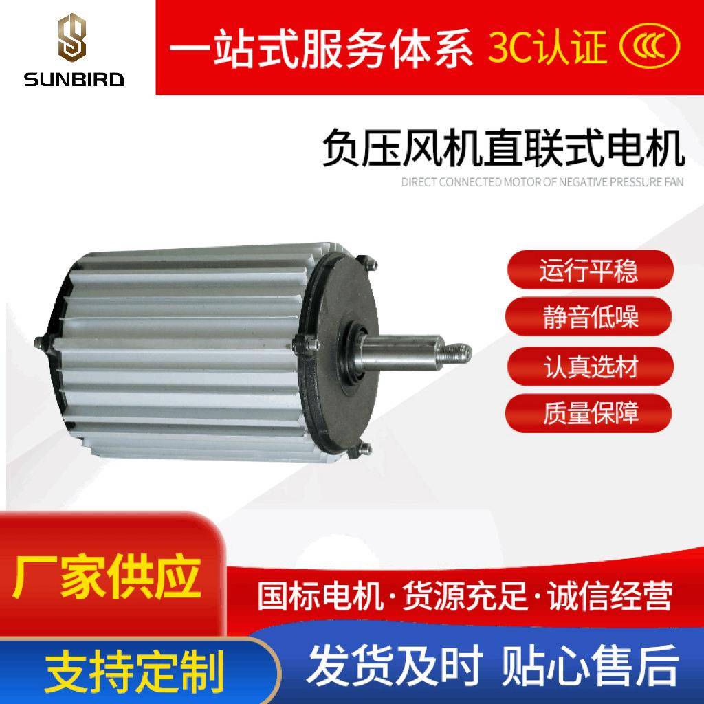 负压风机直联式电机YSF系列卧式直联式电机全铜负压风机电机