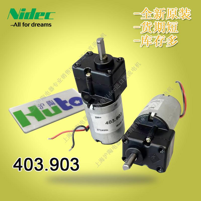 供应全新原装Nidec直流无刷电机403.903MadeinPond直流无刷电