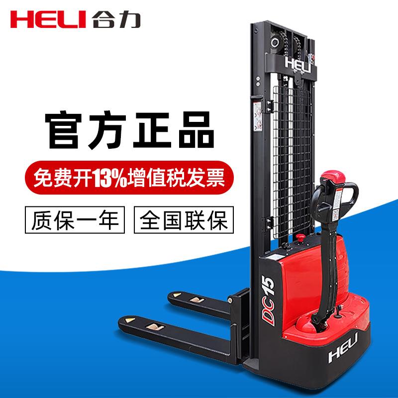 电动叉CDD15-070E步行式电瓶堆高车1.5吨液压升高装卸车升降