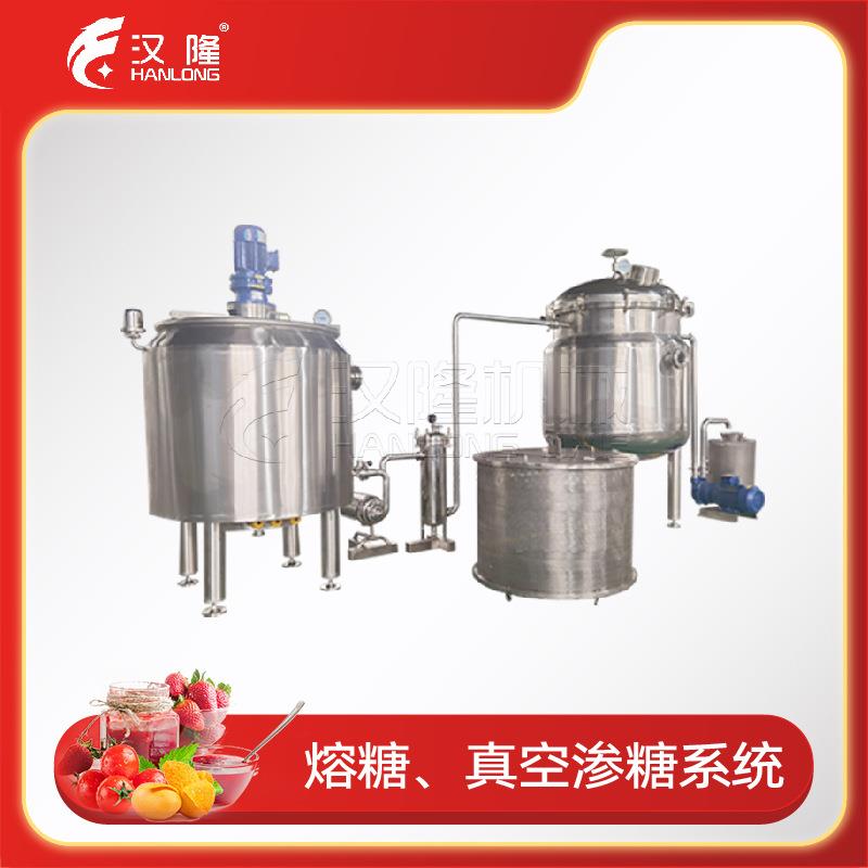 果蔬厂家不锈钢工业均匀加热沸腾沸点温度低可抽熔糖真空渗糖系统