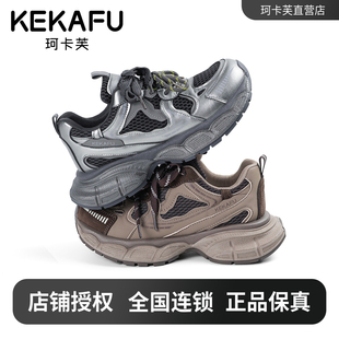 小个子增高鞋 珂卡芙2025冬季 女复古街头潮流厚底运动鞋 老爹鞋 新款