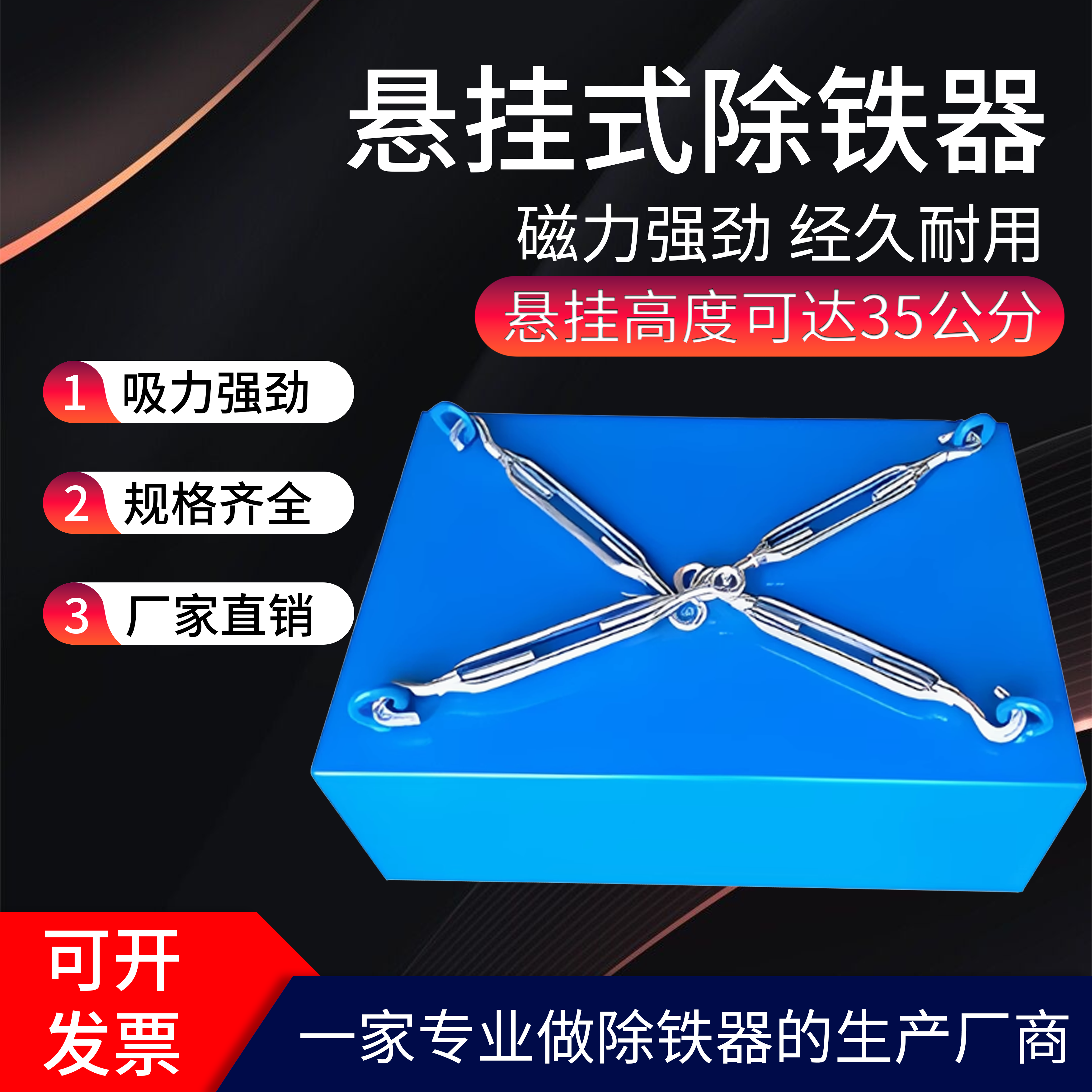 强磁除铁器永磁大磁铁超强磁芯