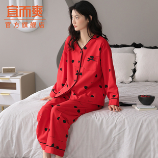 可外穿家居服套装 宜而爽纯棉印花女士长袖 V领开衫 长裤 睡衣春秋款