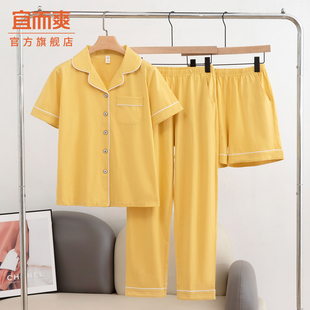 宜而爽女士开衫 翻领短袖 睡衣三件套薄款 纯棉宽松简约风家居服套装