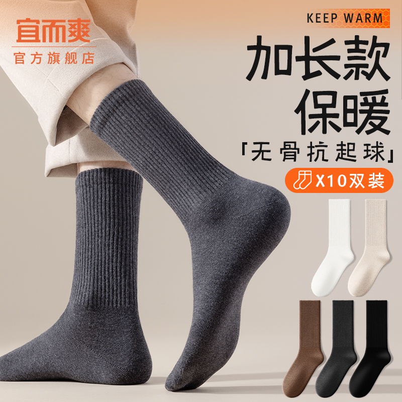 袜子男士中筒袜秋冬季加厚加长