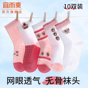中筒袜女孩宝宝花边网眼袜夏天 纯棉无骨儿童韩版 女童袜子夏季 薄款