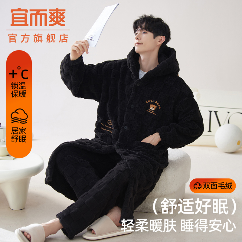 宜而爽冬季男士睡衣珊瑚绒家居服