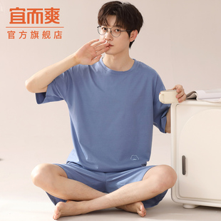 凉感宽松大码 宜而爽夏季 睡衣套装 新款 简约舒适家居服 圆领纯色短袖