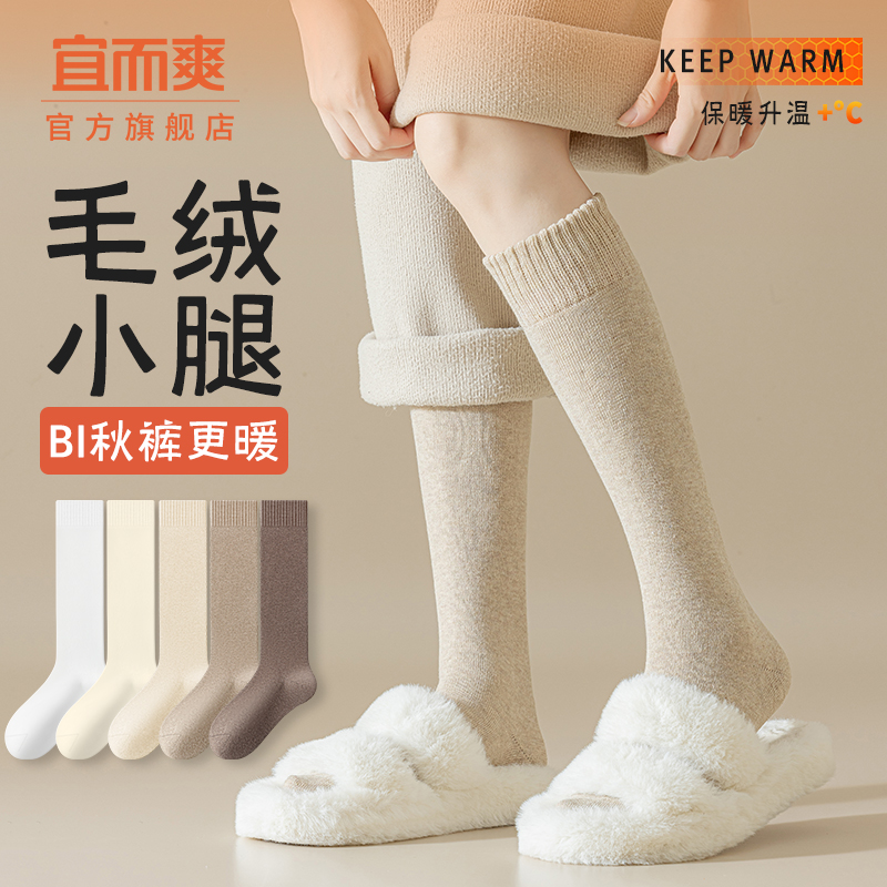 小腿袜子女秋冬季加绒加厚保暖