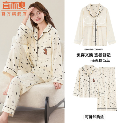 宜而爽女生纯棉睡衣带胸垫家居服