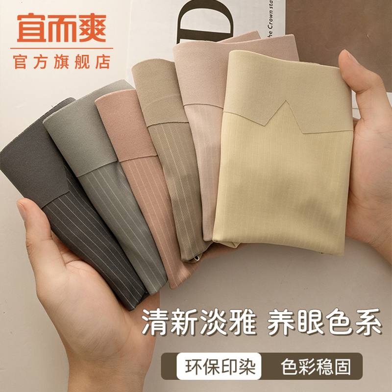 夏日新款莫代尔三角裤无痕抑菌