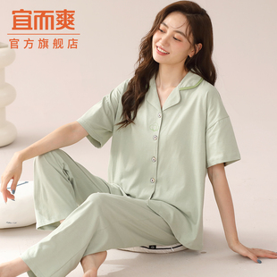 睡衣透气柔软休闲风可外穿家居服 宜而爽夏季 新款 开衫 翻领女士短袖