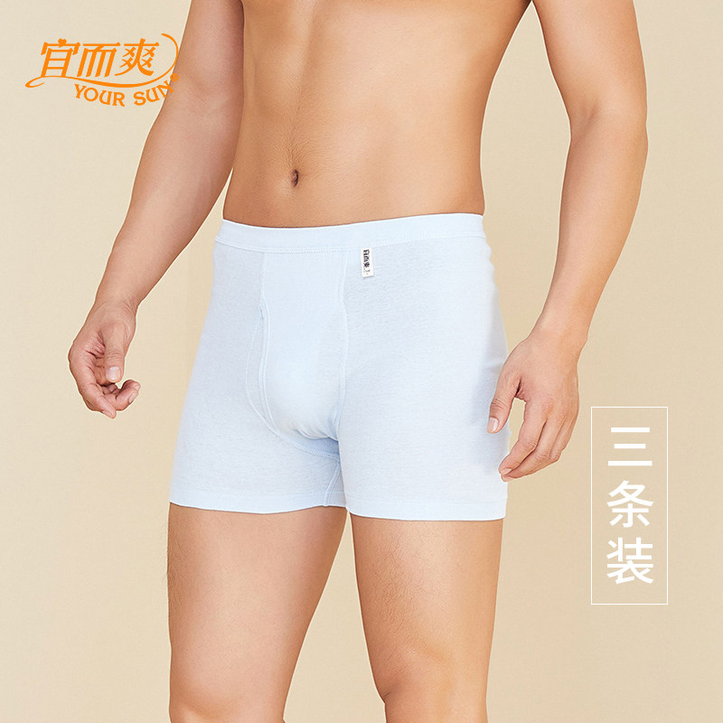 宜而爽男士内裤夏季薄款纯棉透气四角裤男生罗纹平角裤运动短裤衩