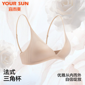 宜而爽法式 YOUR SUN 三角杯内衣女上托聚拢防下垂收副乳无痕文胸