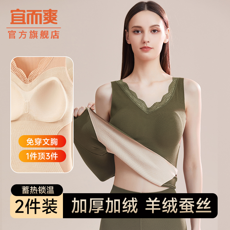 保暖背心女士加绒一体式带胸垫