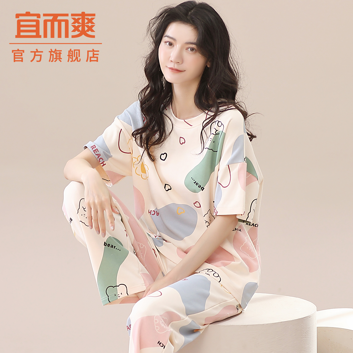 宜而爽夏日新款卡通印花女士短袖睡衣简约休闲可外穿家居服套装