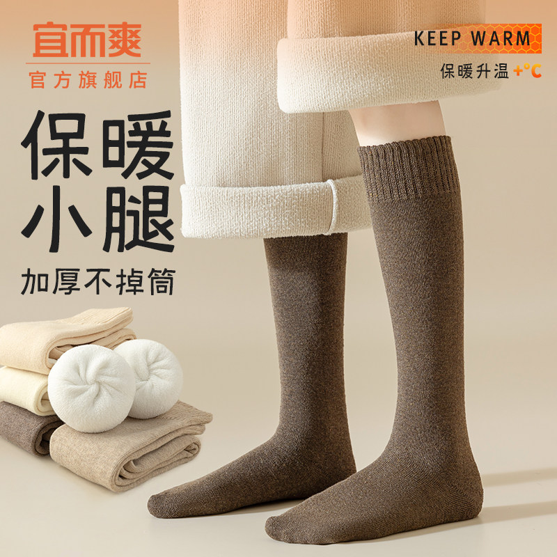 小腿袜子女款秋冬季加绒加厚保暖长筒袜2026新款女士长袜配长靴子,女士内衣/男士内衣/家居服,长筒袜,淘宝优惠券,粉丝福利购,淘宝优惠卷