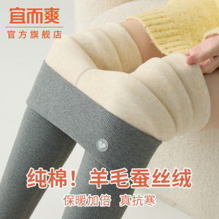 保暖裤 宜而爽纯棉打底裤 高腰大码 加绒加厚羊毛棉裤 女外穿秋冬季